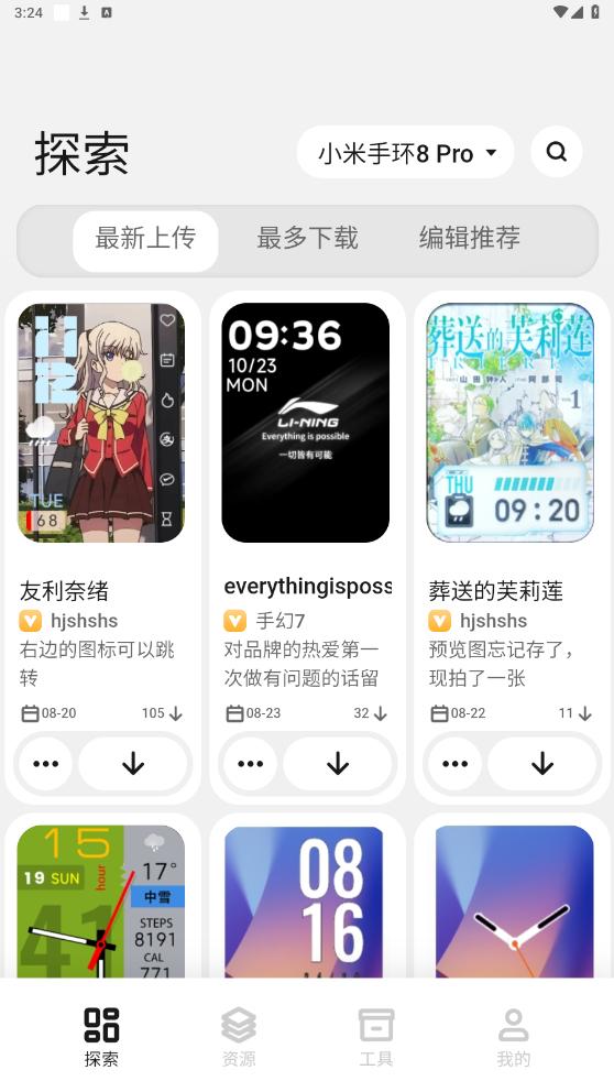 表盘自定义工具最新版图6