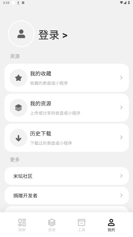 表盘自定义工具最新版图7