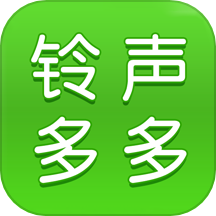 铃声多多app官方版