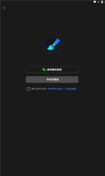 画世界pro最新版图2