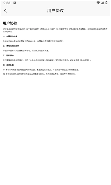 i微孝助老版图3