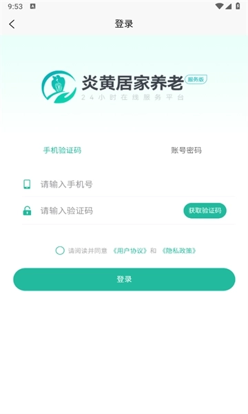 i微孝助老版图2