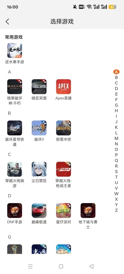 看看账号网交易平台图4