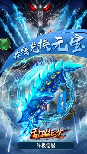 乱世征途 点击查看大图