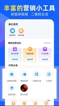 易企秀官网版图4