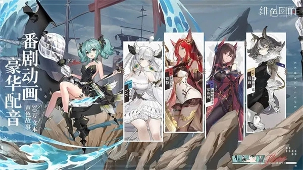 绯色回响国际服汉化版图5