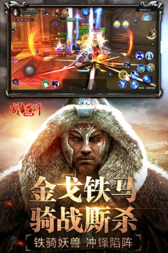 成吉思汗手游 点击查看大图