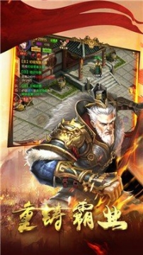 激战征途官网版 点击查看大图