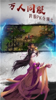 烈焰征途红包版 点击查看大图