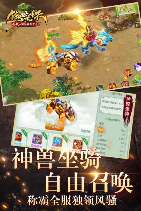 傲世九重天 点击查看大图
