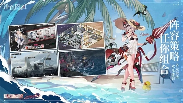 绯色回响国际服汉化版图4