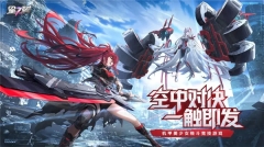 星之翼手游官网版图3