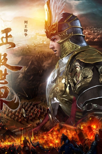 成吉思汗手游 点击查看大图