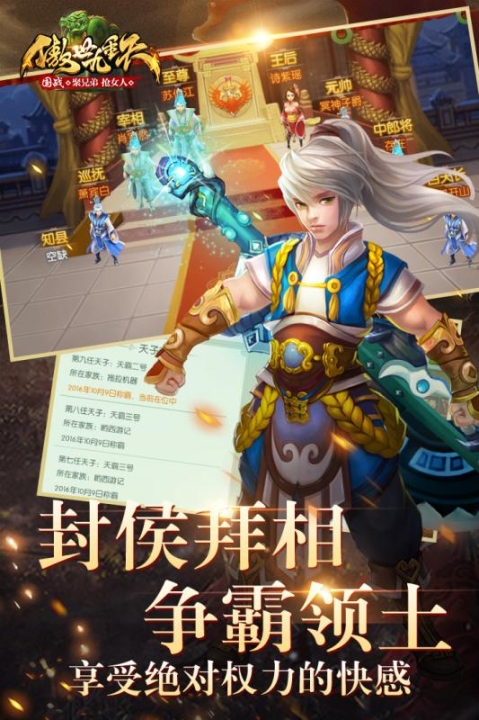 傲世九重天 点击查看大图