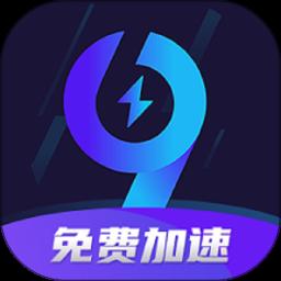 99加速器旧版本 V2.20.00