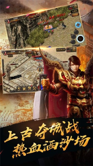 征途永恒 点击查看大图