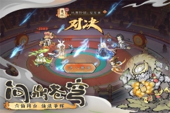 最强祖师最新版图4