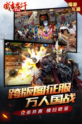 成吉思汗手机版 点击查看大图