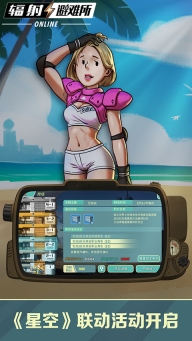 辐射避难所online最新版图5