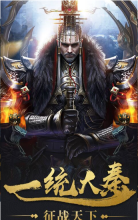 秦时纷争 点击查看大图