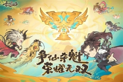 最强祖师最新版图1