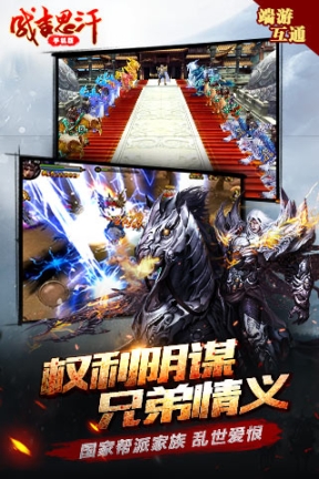 成吉思汗手机版 点击查看大图