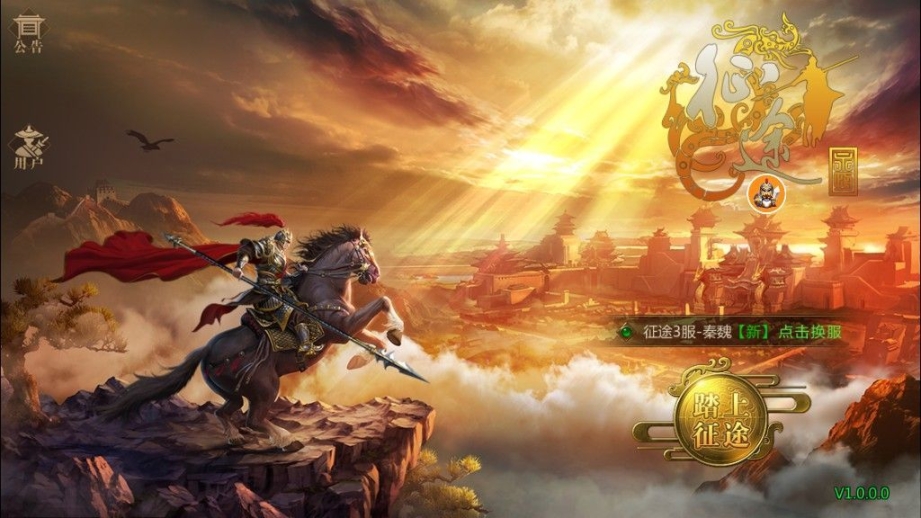 征途永恒手游官网版 点击查看大图