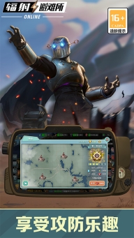 辐射避难所online最新版图1
