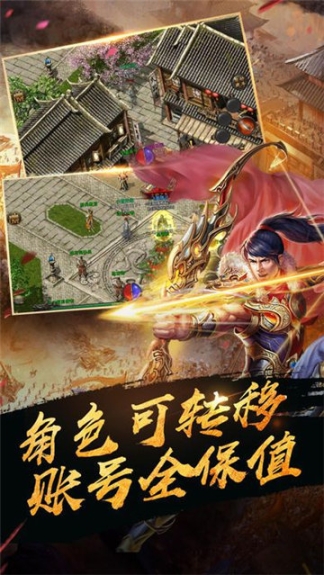 征途永恒 点击查看大图