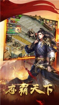 激战征途官网版 点击查看大图