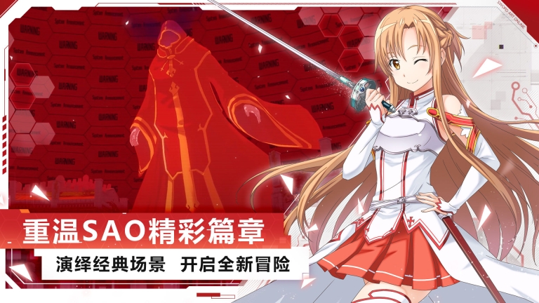 刀剑神域黑衣剑士:王牌 点击查看大图