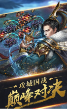 秦时纷争 点击查看大图