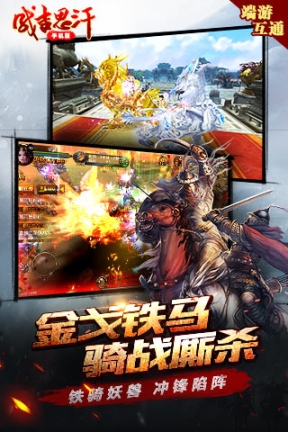成吉思汗手机版 点击查看大图