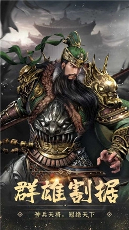 王者联盟最新版图4