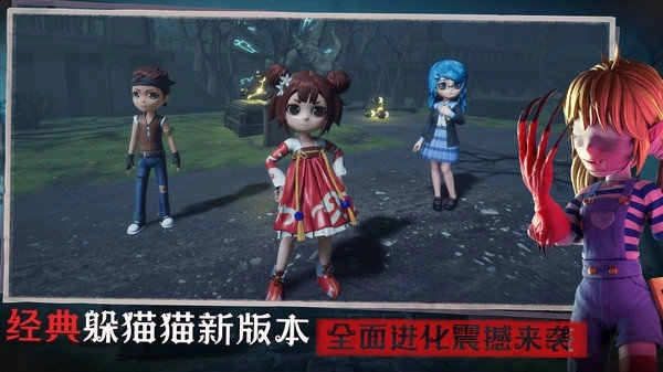 恐怖躲猫猫3免广告寂灭遗迹图2