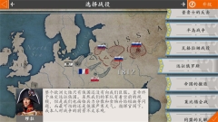 欧陆战争4截图1