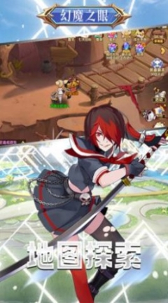 幻魔之眼韩服 点击查看大图