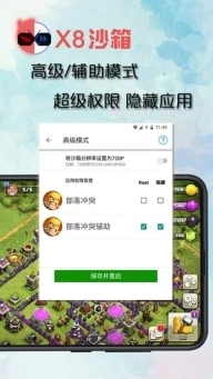 X8沙箱国际版图1