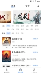 柠檬小小说安卓版图1