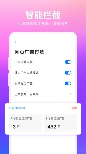 360浏览器官网版图3