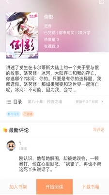 当书网downbook图4