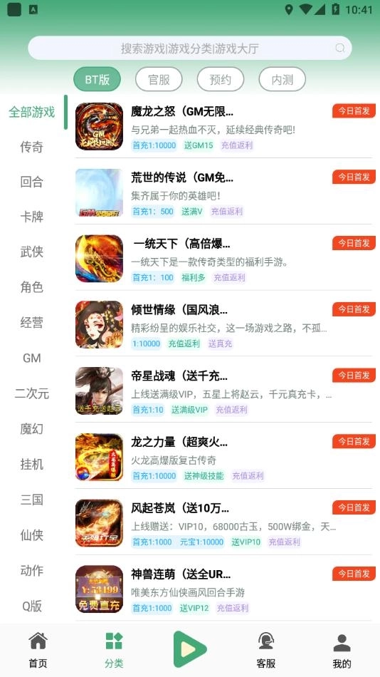 米粒游盒子图1