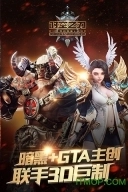 小米时空之刃图4