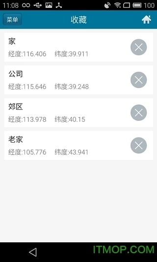 位置伪装大师图1