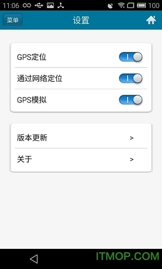 位置伪装大师图2