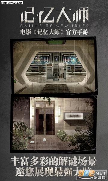 记忆大师电影授权安卓版图2