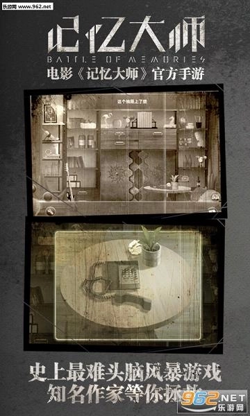 记忆大师电影授权安卓版图5