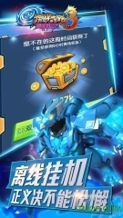 激战奇轮3烈魂爆发图1