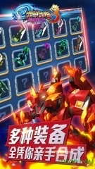 激战奇轮3烈魂爆发图3