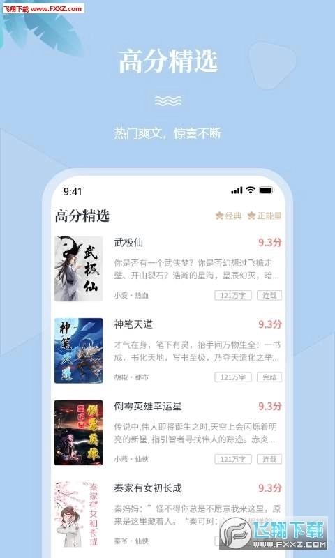 一起看书手机版图1